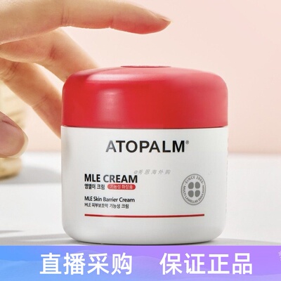 ATOPALM爱多康儿童面霜
