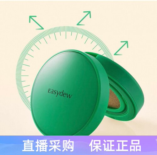 怡之露安瓶气垫持久遮瑕不脱妆