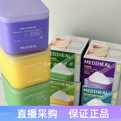 美迪惠尔茶树温和保湿湿敷棉片