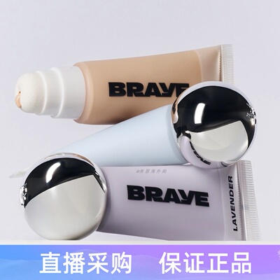 韩国braye纳米遮瑕粉底液
