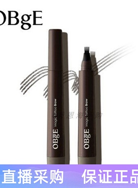 李帝勋同款韩国OBGE眉笔男士魔术三叉自然灰色不晕染2ml持久眉笔