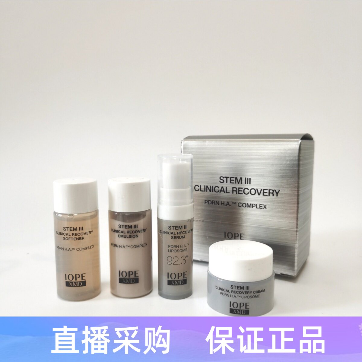 IOPE艾诺碧 焕活盈亮套装中小样 水乳精华面霜 保湿提亮修护