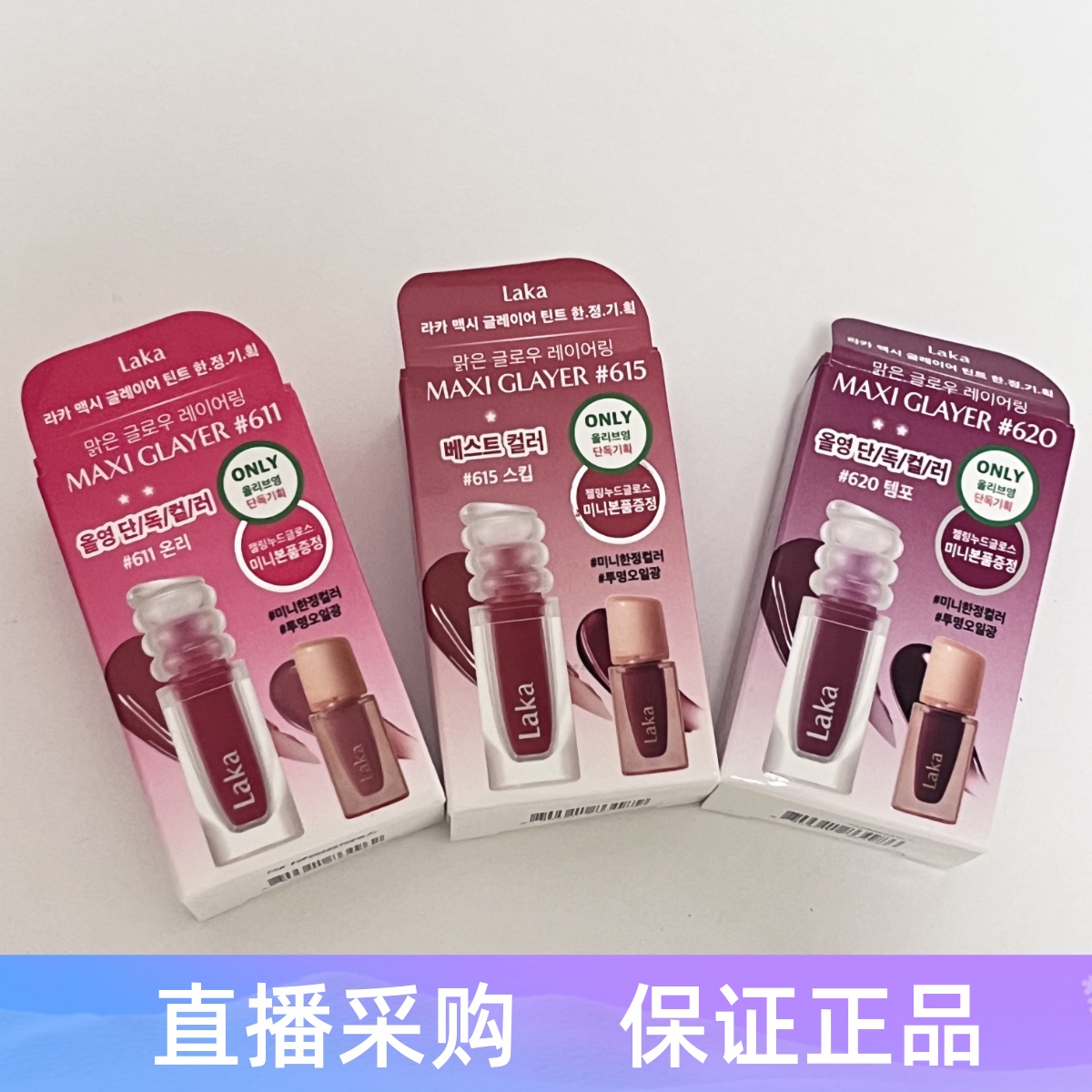 Laka限定套盒唇釉水润水光