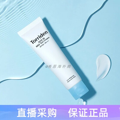 桃瑞丹玻尿酸水润提亮防晒霜