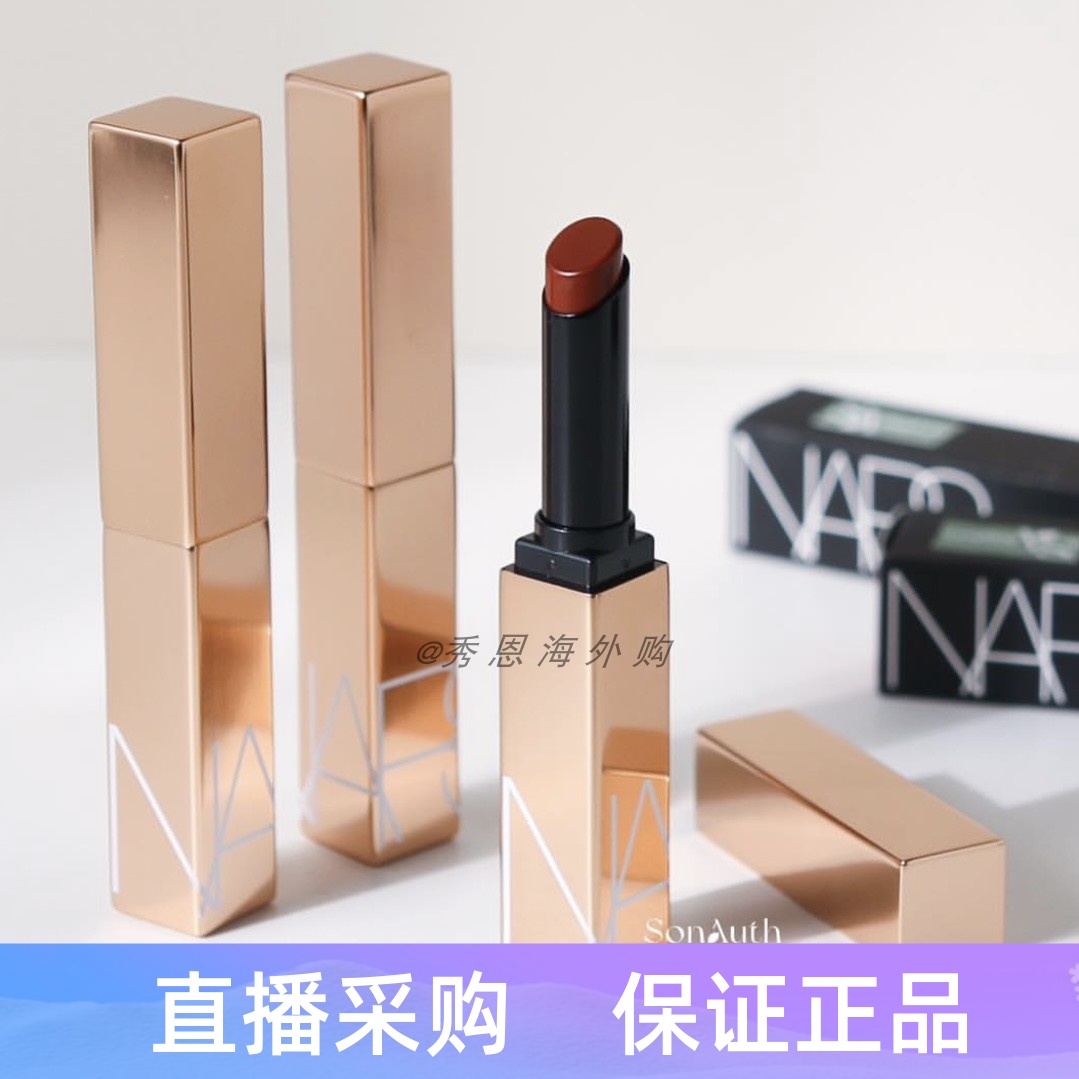 Nars娜斯粉金水光细金管唇膏