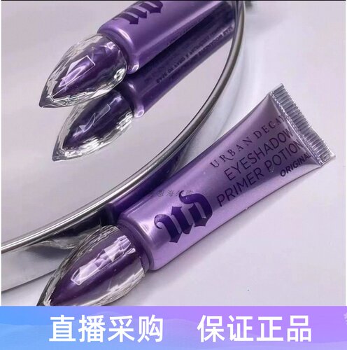 UrbanDecay眼部打底膏防晕染