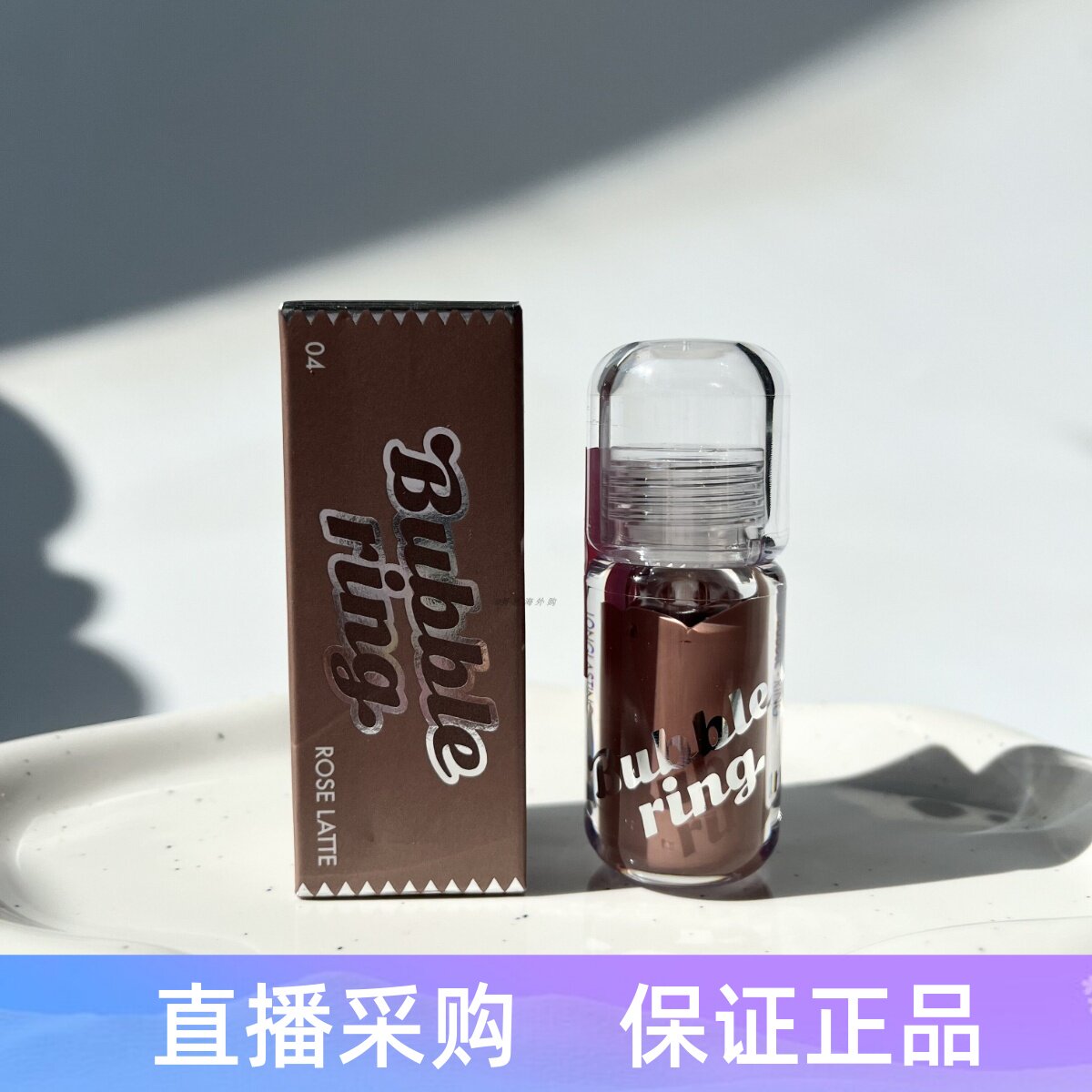 LUNA/露娜持久泡泡糖唇釉4.3ml水光滋润细闪光泽叠涂直井怜同款