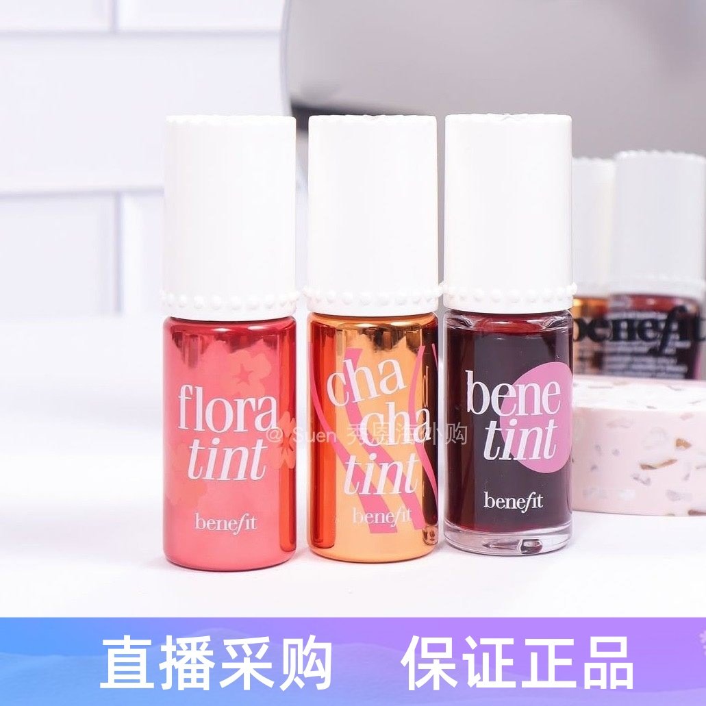 现货贝玲妃Benefit胭脂水液体腮红唇颊两用树莓BENETINT玫瑰樱桃