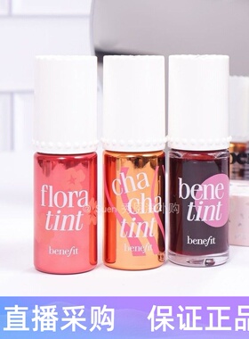 现货贝玲妃Benefit胭脂水液体腮红唇颊两用树莓BENETINT玫瑰樱桃