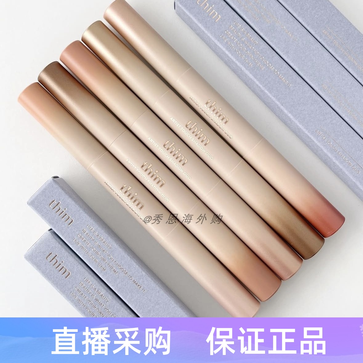 韩国THIM眼部双头卧蚕笔提亮