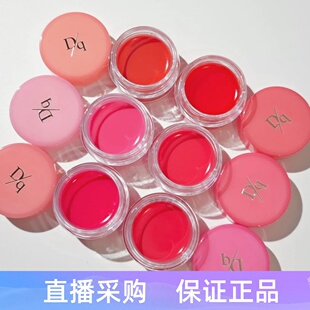 韩国 dasique代曦可水果果酱唇蜜镜面空气罐装唇釉唇泥保湿