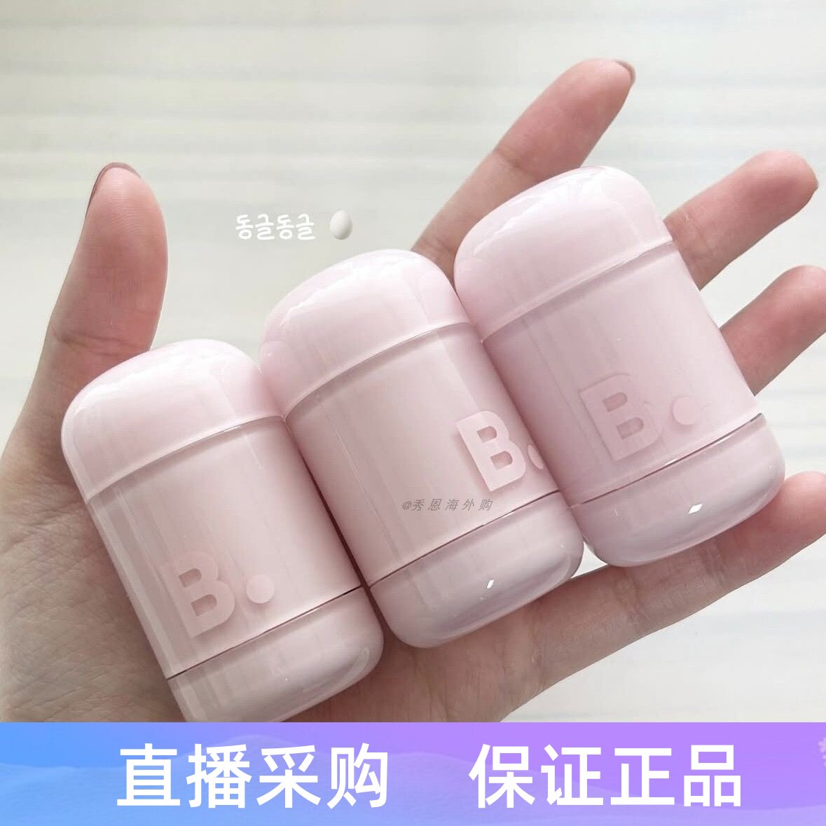 banilaco/芭妮兰唇颊两用腮红膏胭脂哑光膨胀色自然裸妆滋润保湿