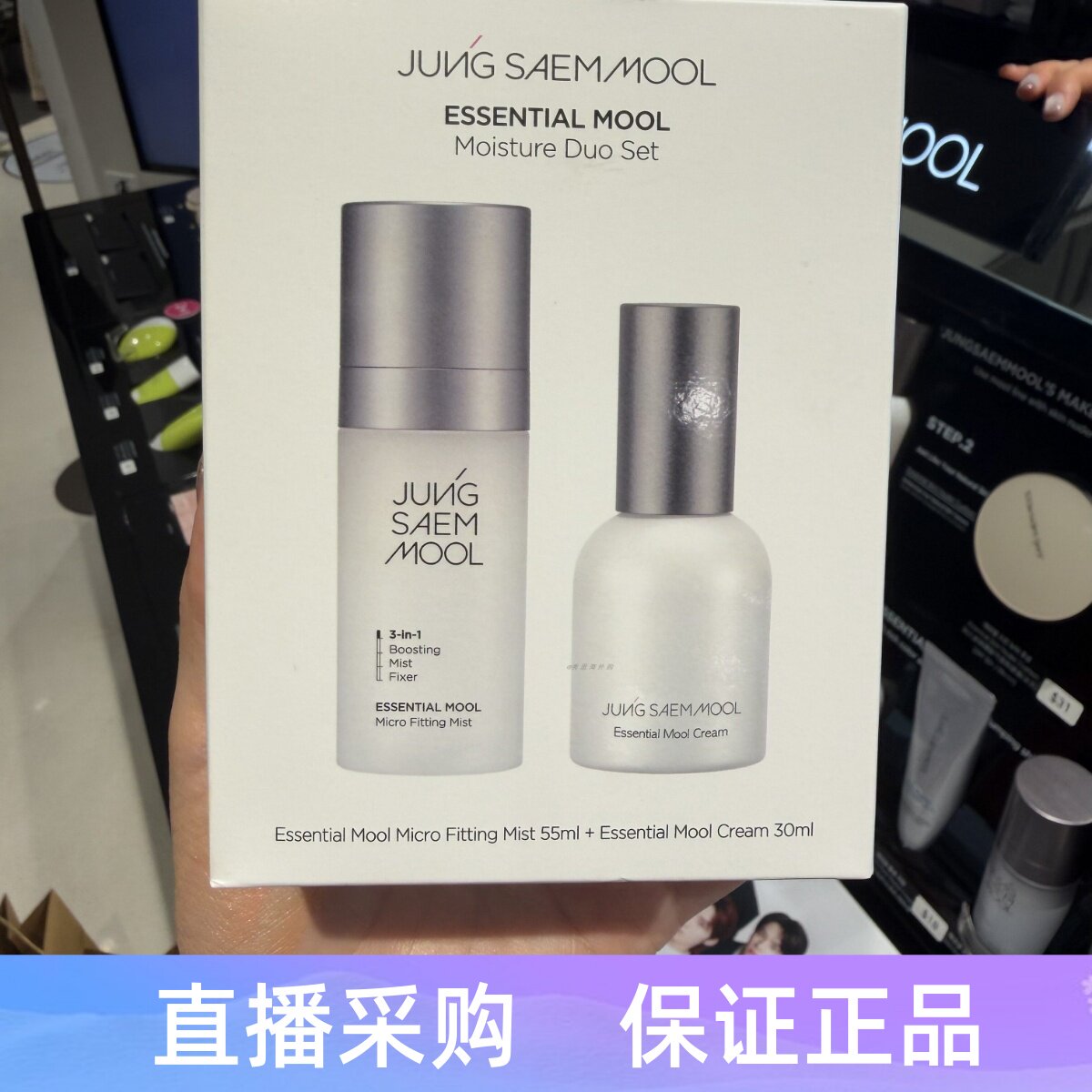 郑瑄茉保湿定妆喷雾珍珠精华面霜妆前乳55ml+30ml清爽不卡粉服帖
