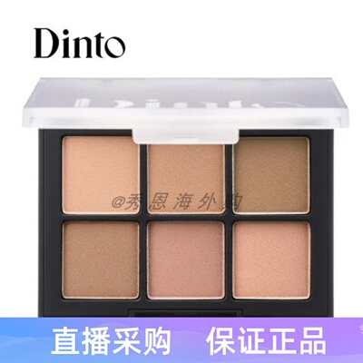 DINTO六色眼影盘显色卧蚕提亮