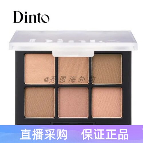DINTO六色眼影盘显色卧蚕提亮