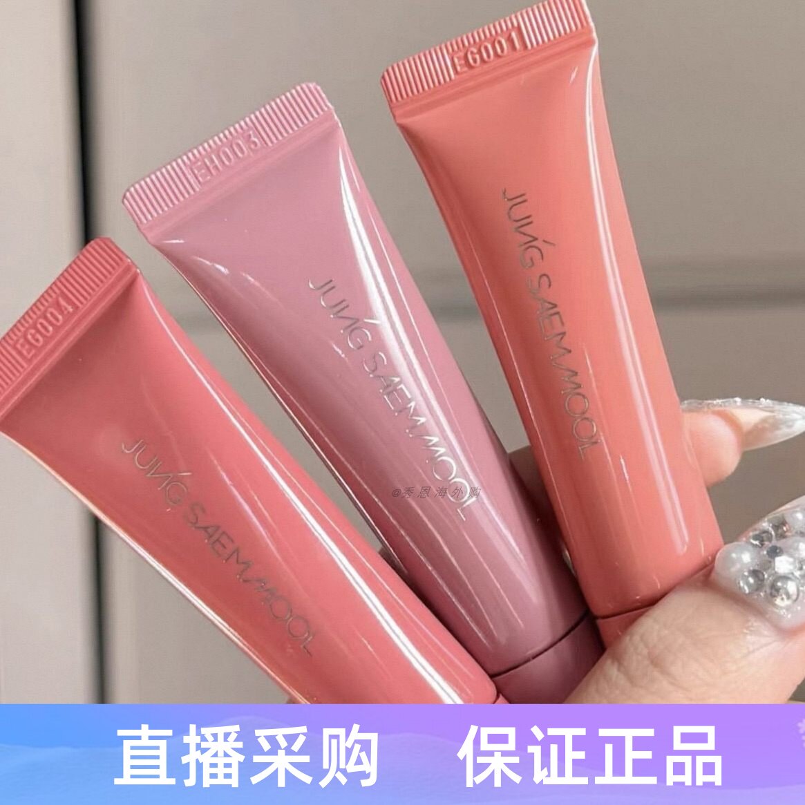 韩国Jung Saem mool郑瑄茉唇部精华水光保湿丰唇蜜唇彩唇釉淡唇纹