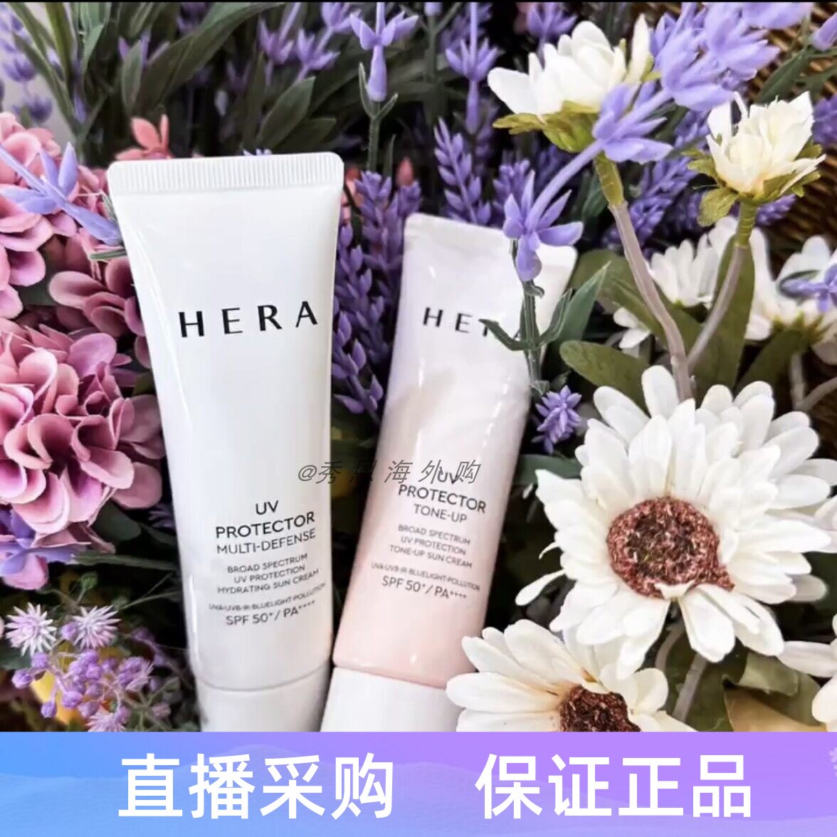 HERA赫妍赫拉防晒霜 阳光伴靓多重水分防护控油防晒敏感肌SPF50+