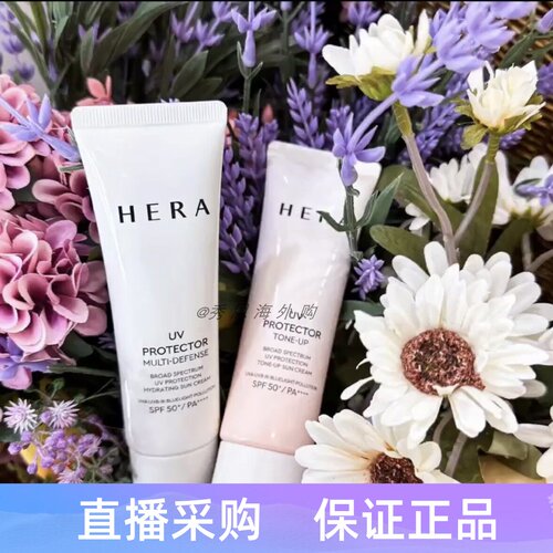 Hera赫妍赫拉阳光伴靓防晒霜