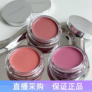新品韩国Naming腮红膏唇颊两用软柔高光奶油保湿滋润水光感腮红