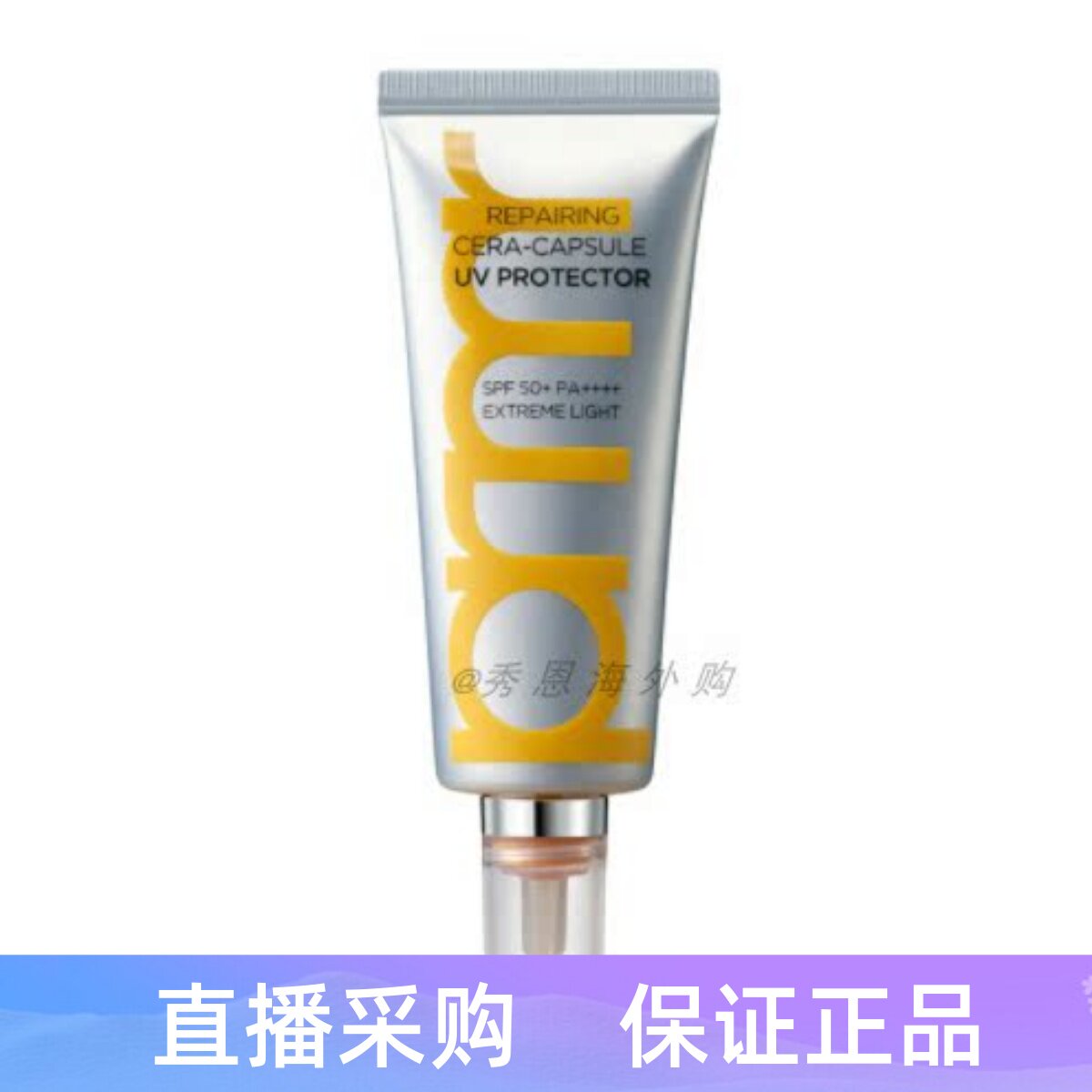 韩国芙莉美娜PRIMERA神经酰胺胶囊防晒40ml粉色提亮轻薄无负担