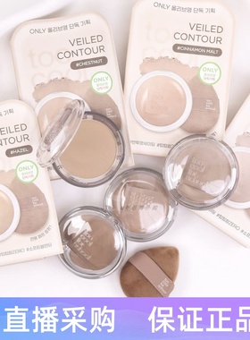 韩国新款Too cool For school 涂酷Veiled Contour单色修容盘