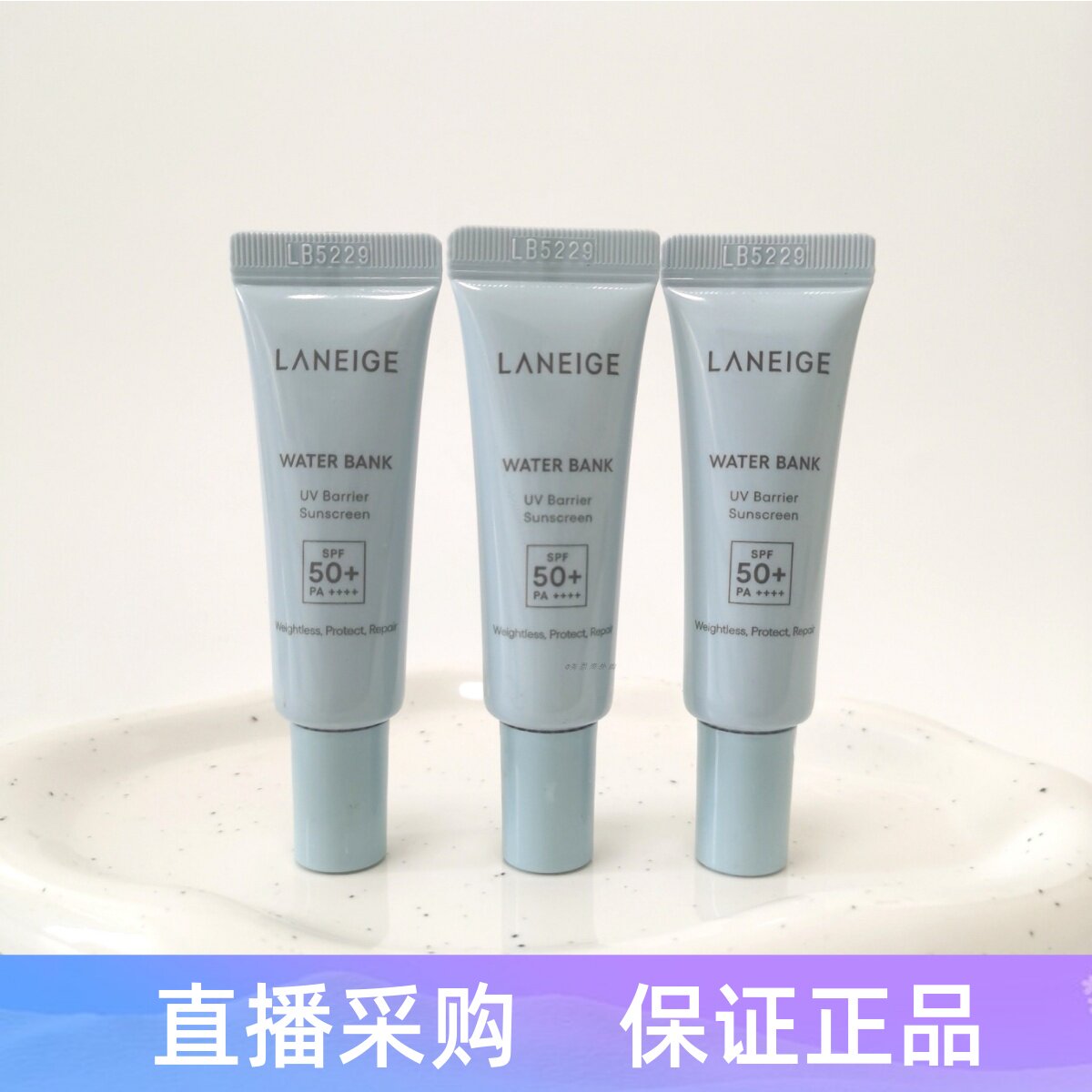 LANEIGE兰芝清爽保湿防晒霜小样 舒缓降温防紫外线透明质酸10ML