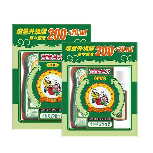 宝宝金水草本原液200ml+20ml2套