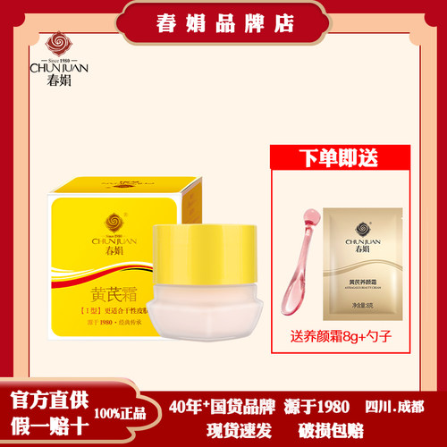 春娟滋润保湿四川成都干性皮肤