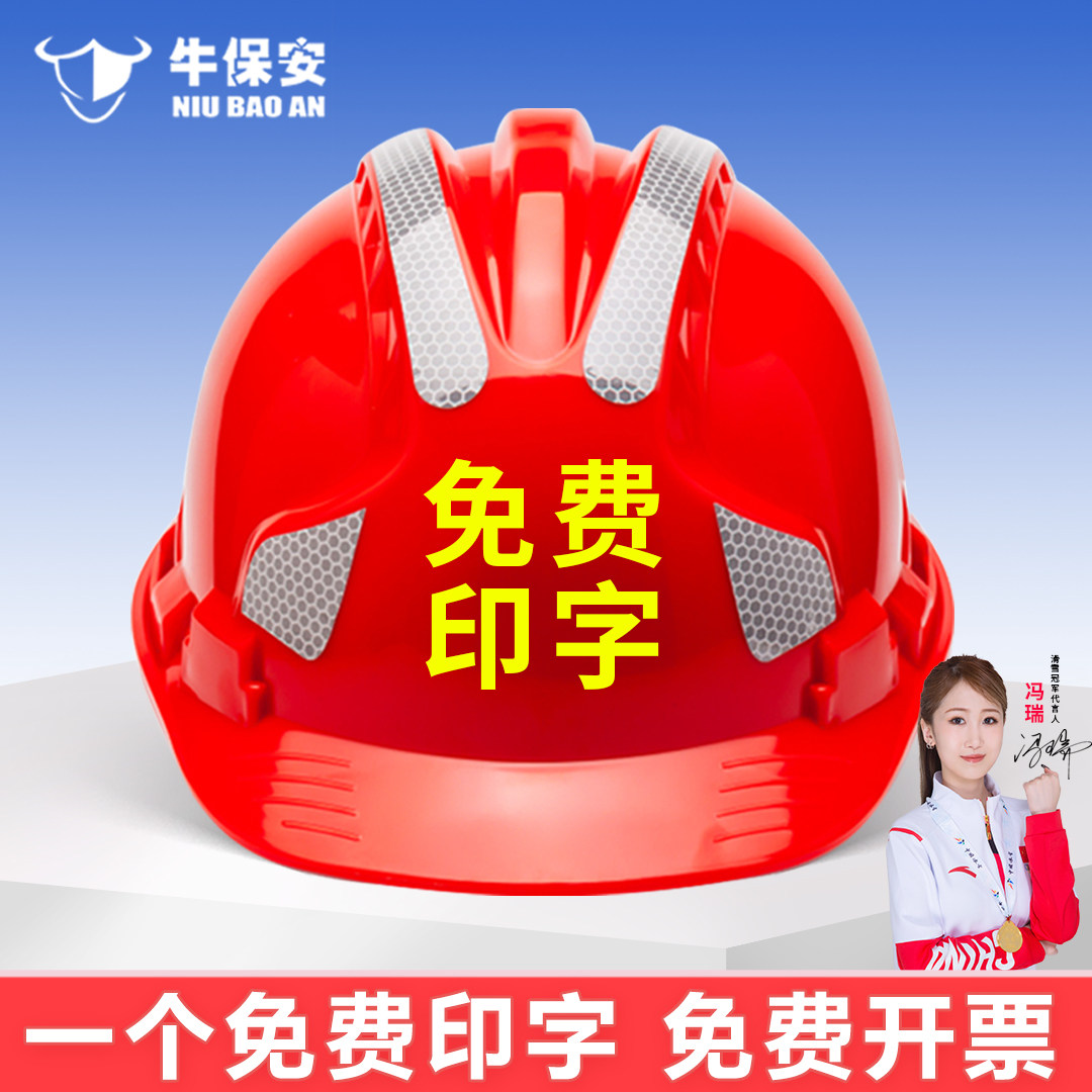 安全帽工地国标加厚透气定制logo印字夏季头盔施工高级建筑工程
