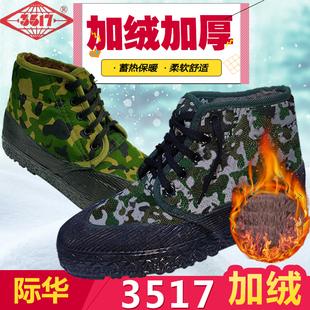 际华3517加绒棉鞋男女棉靴高帮解放鞋保暖防寒鞋棉胶鞋加棉黄球鞋