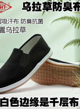 3517布鞋防臭乌拉草轻便黑色一脚蹬商务爸爸布鞋耐磨防滑男居家鞋