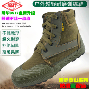 3517解放鞋 防滑秋季 透气女工作帆布胶鞋 登山高帮男工地耐磨采茶鞋