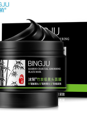 冰菊中国正常规格去黑头否