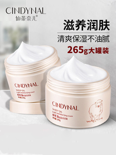 补水滋润正品 发2瓶 仙蒂奈儿绵羊油面霜265g提亮肤色女身体保湿
