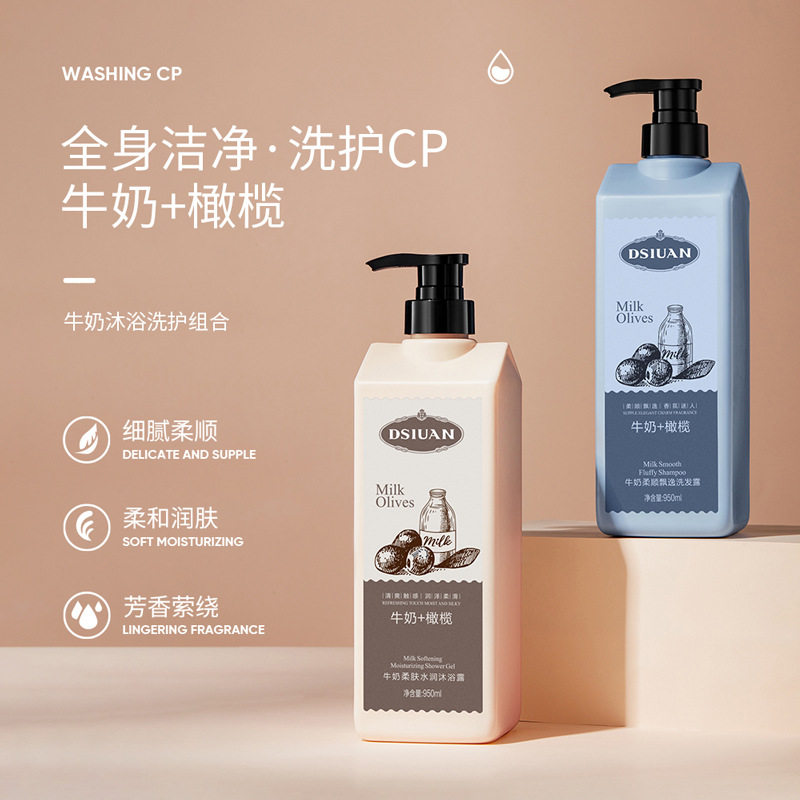 蒂诗颜牛奶嫩肤水润沐浴露呵护肌肤锦密奶泡清洁洗发水露沐浴液