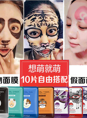 韩国跑男正品图案补水面膜贴