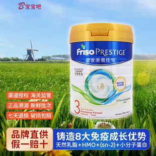 多仓发/港版皇家美素佳儿3段婴幼儿配方成长牛奶粉三段1-3岁2荷兰