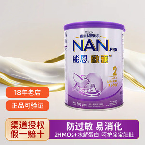 港版能恩启护2段适度水解奶粉
