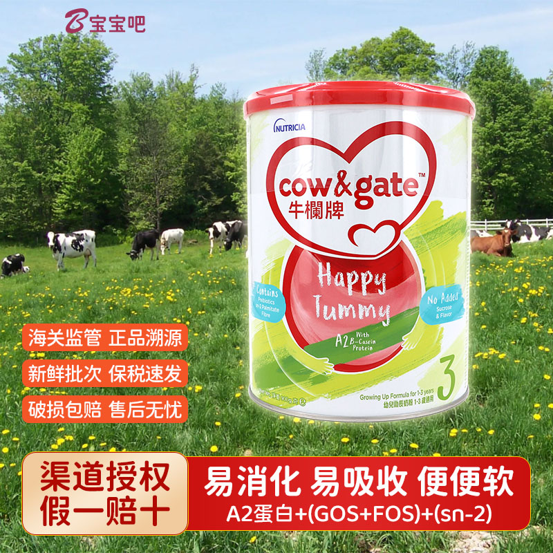 香港版牛栏牌3段a2奶粉婴儿幼儿童配方宝宝三段新西兰原装进口1岁