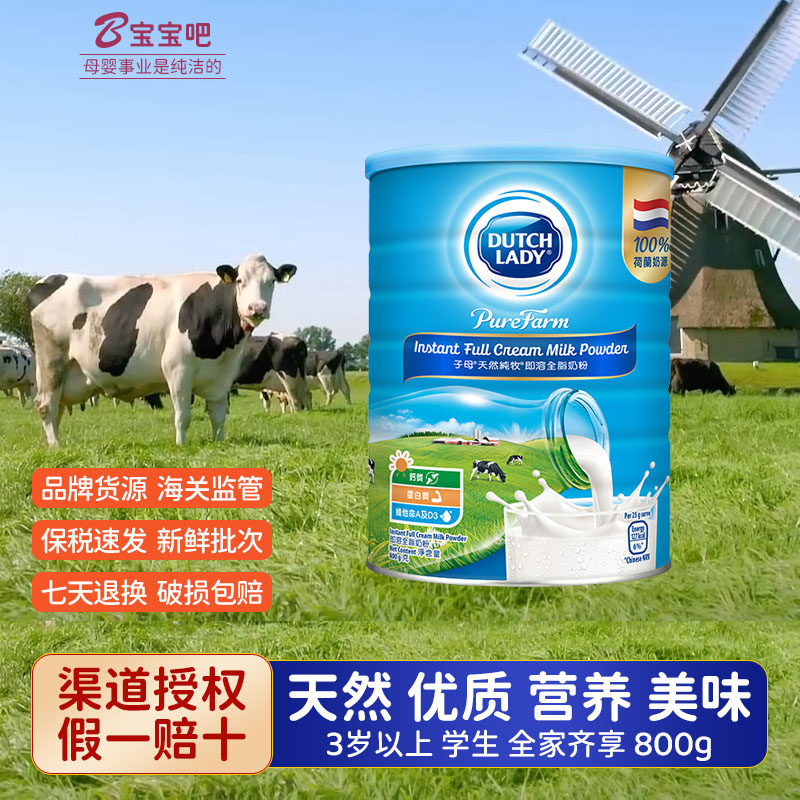 香港版子母即溶全脂奶粉纯牛高钙儿童成长营养学生进口成人青少年