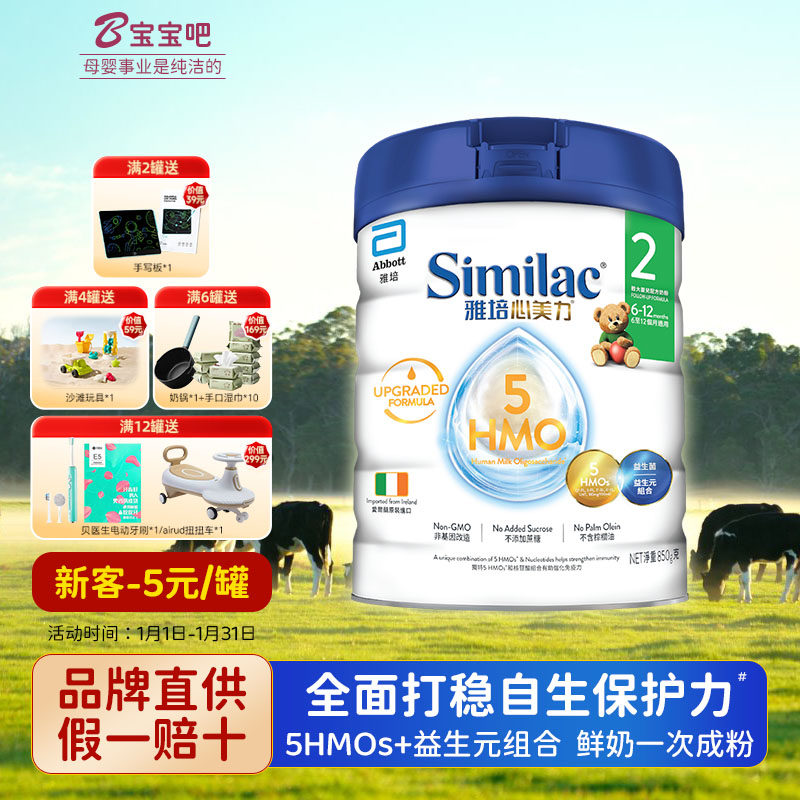 香港版雅培2段奶粉配方婴儿幼儿心美力二段宝宝营养进口代购牛6月