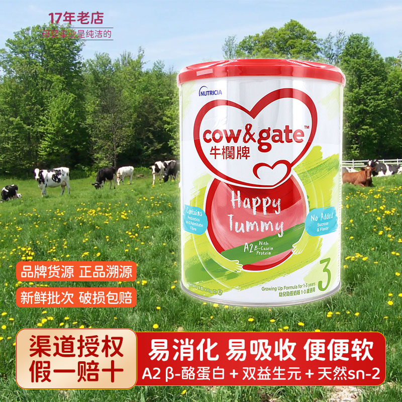 香港版牛栏牌3段a2奶粉婴儿幼儿童配方宝宝三段新西兰原装进口1岁