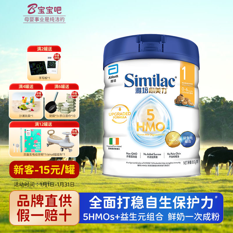 香港版雅培1段奶粉配方婴儿幼儿新生心美力宝宝初生进口0一段6月3