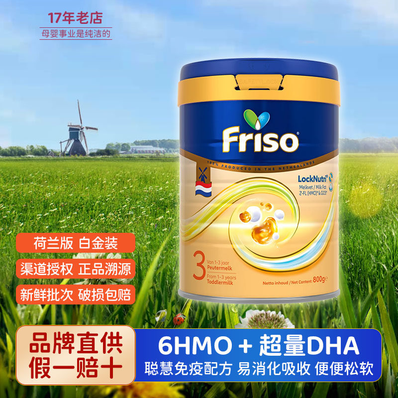 荷兰版白金美素佳儿3段婴儿幼儿童配方奶粉原装进口三段1岁宝宝牛