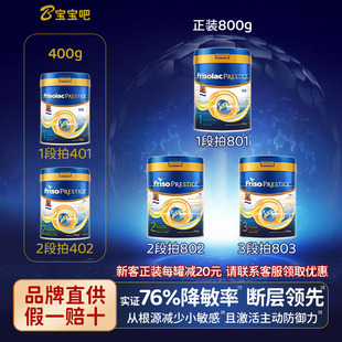 荷兰皇家美素佳儿1段2段3段HA适度水解半新生婴儿配方奶粉0段400g