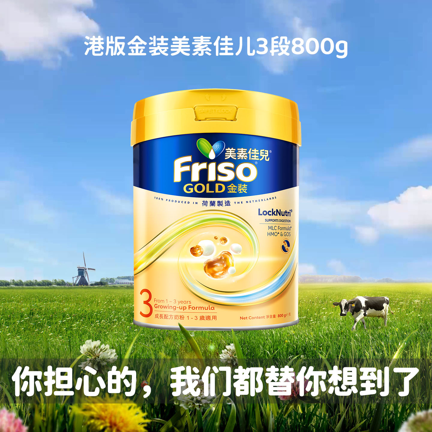 港版金装美素佳儿3段婴儿幼儿童配方奶粉荷兰进口三段1岁宝宝800g