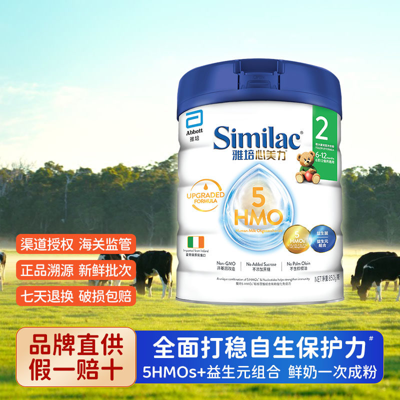 香港版雅培2段奶粉配方婴儿幼儿心美力二段宝宝营养进口代购牛6月