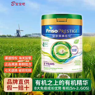 广州仓/港版有机皇家美素佳儿4段婴幼儿童配方奶粉四段成长营养牛