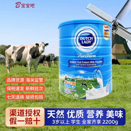 港版子母即溶全脂奶粉2200g