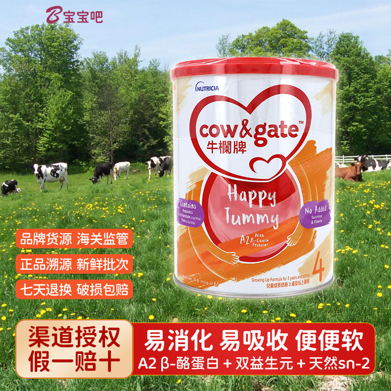 香港版牛栏牌4段奶粉幼儿童配方宝宝营养四段进口成长3岁以上6三4